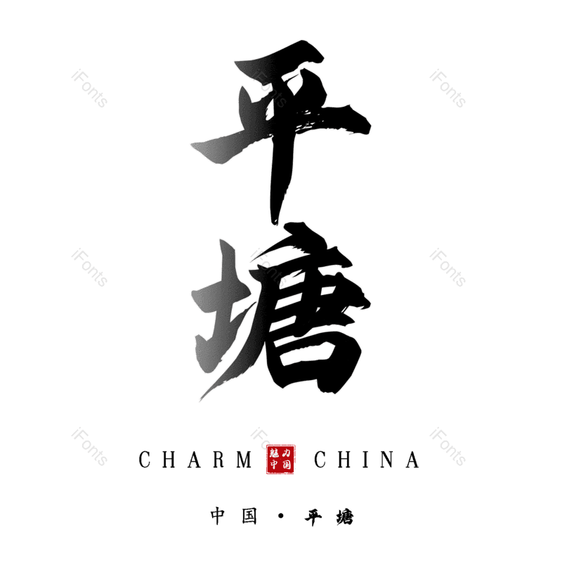 图片,元素,PNG,免抠素材